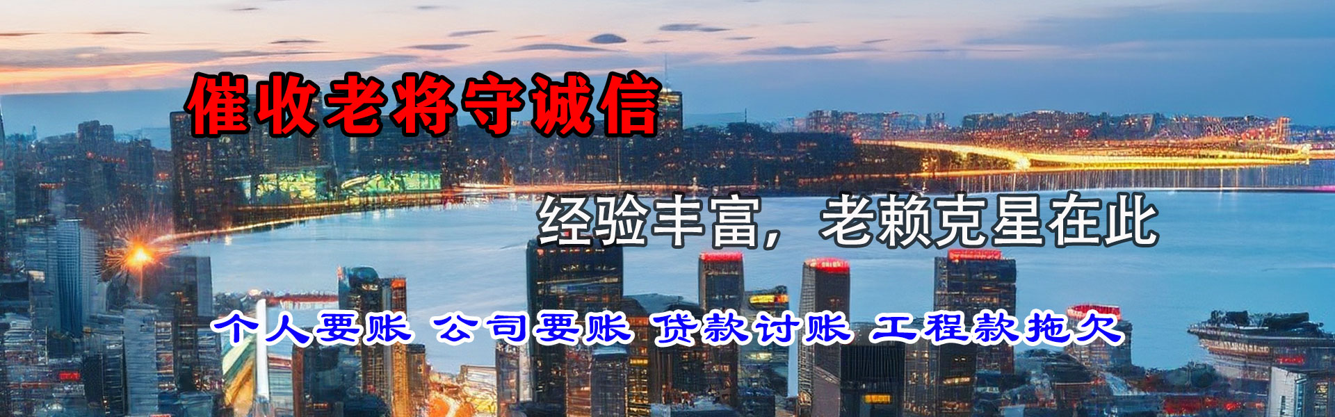 黄埔追债公司